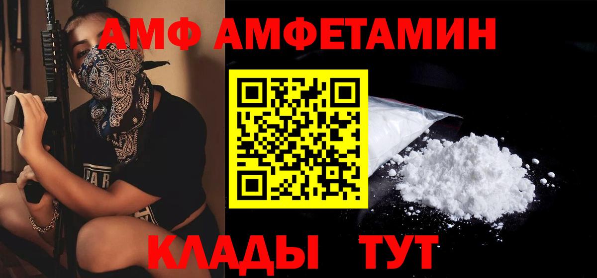 АМФ 98% Бугуруслан