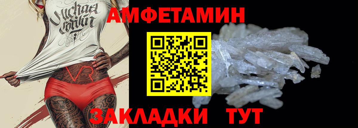 Амфетамин  Вход с VPN  Бугуруслан  АМФ VHQ  АМФЕТАМИН 