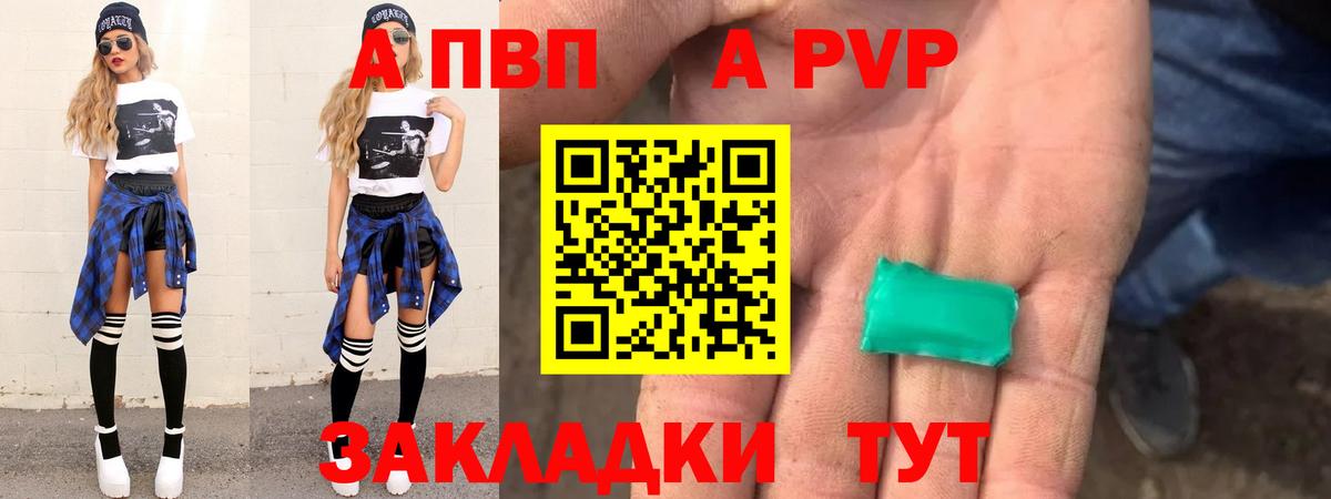 APVP крисы CK  APVP Соль  Вход с VPN  Бугуруслан  Альфа ПВП Crystall 
