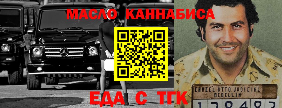 Cannafood марихуана  Бугуруслан 