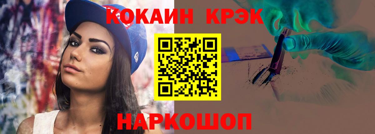 Кокаин  КОКАИН Fish Scale  Бугуруслан  Вход с VPN  Кокаин Fish Scale 