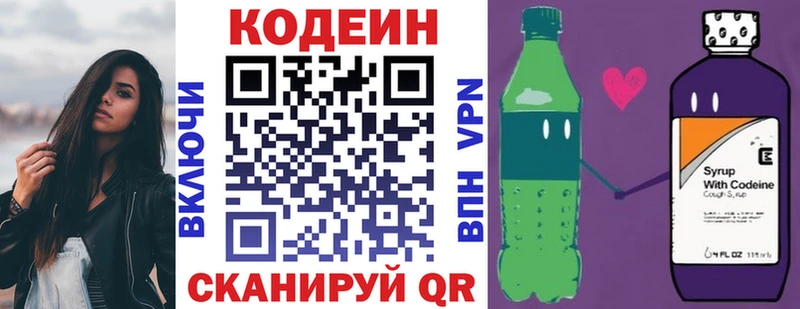 Кодеиновый сироп Lean напиток Lean (лин)  kraken как зайти  Бугуруслан 