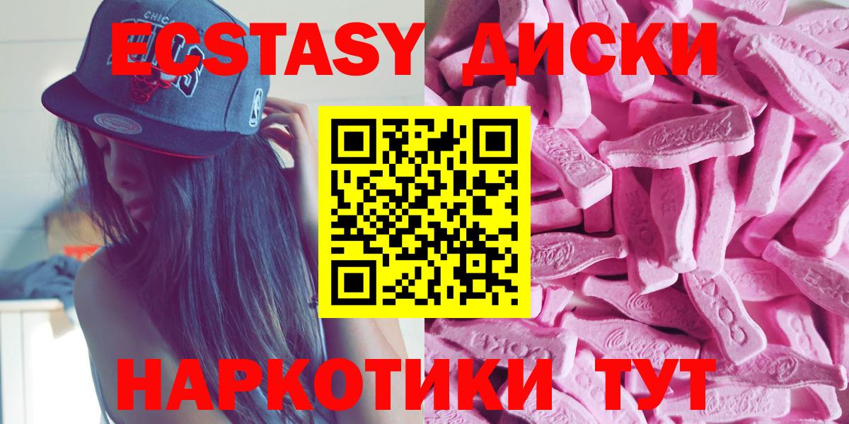 Экстази XTC  ЭКСТАЗИ таблы  Бугуруслан  Ecstasy  Вход с VPN 
