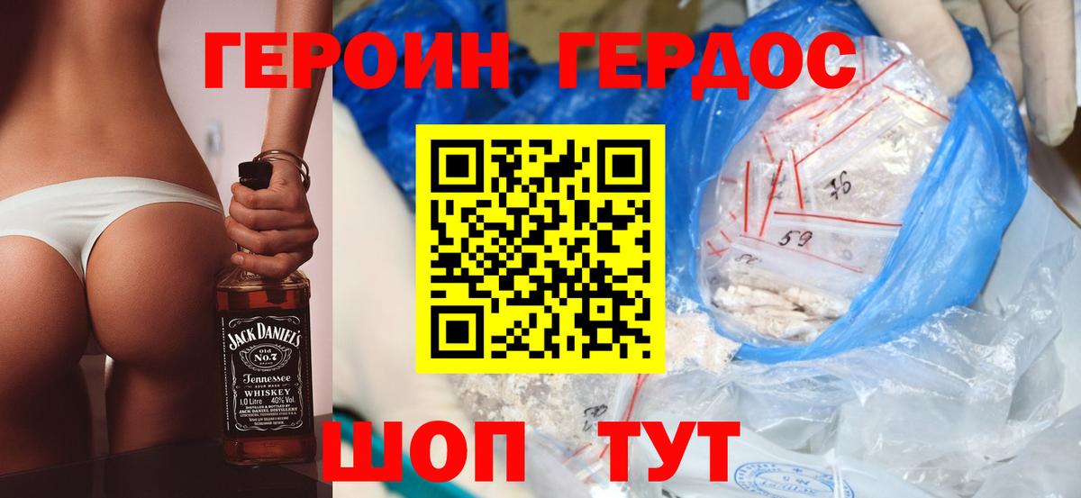 Героин хмурый  Вход с VPN  Бугуруслан 