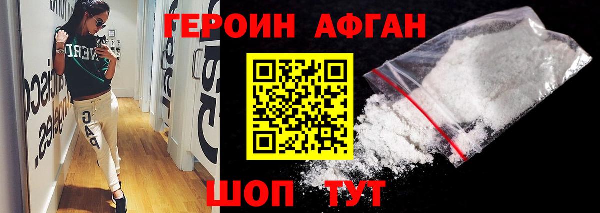 ГЕРОИН хмурый Бугуруслан