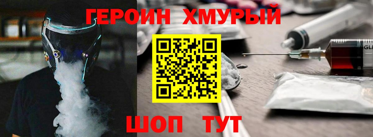 ГЕРОИН белый  Бугуруслан 