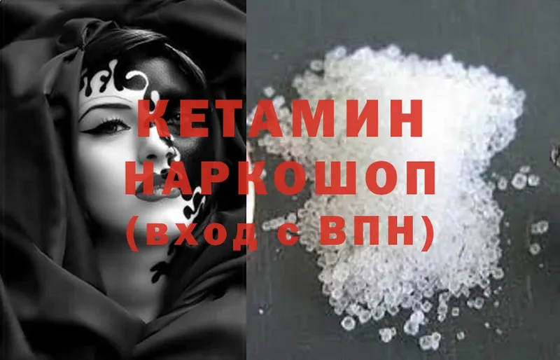 КЕТАМИН ketamine  цены наркотик  Бугуруслан 