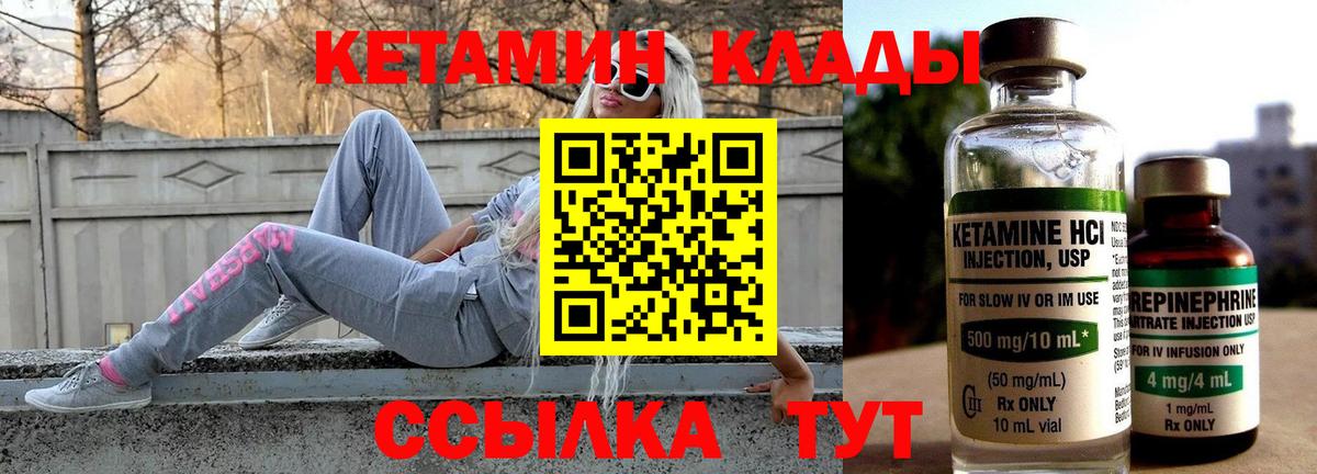КЕТАМИН VHQ  Вход с VPN  КЕТАМИН ketamine  Бугуруслан 