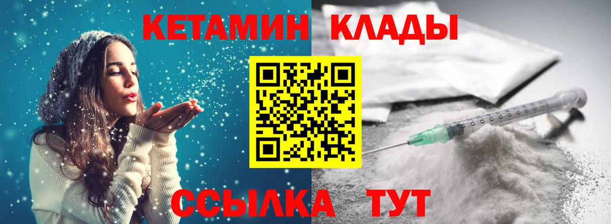 КЕТАМИН ketamine Бугуруслан