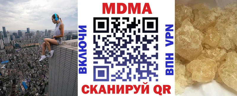 наркота  Бугуруслан  MDMA кристаллы 