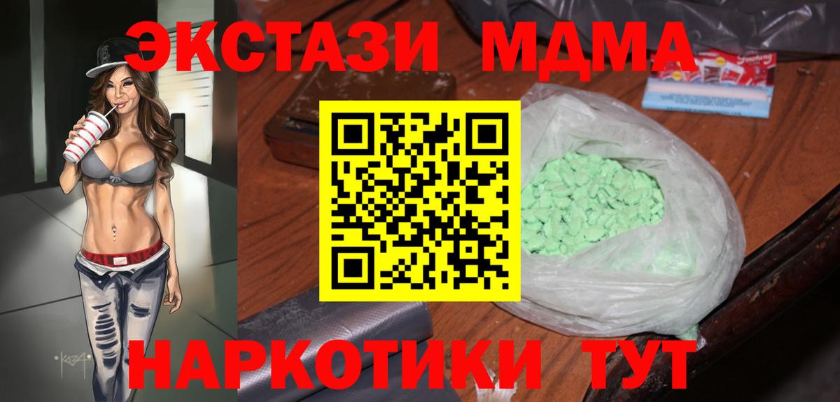 МДМА молли Бугуруслан