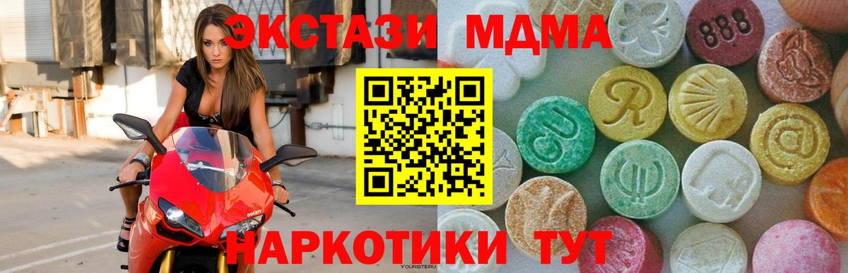 Бугуруслан  MDMA молли  Вход с VPN 