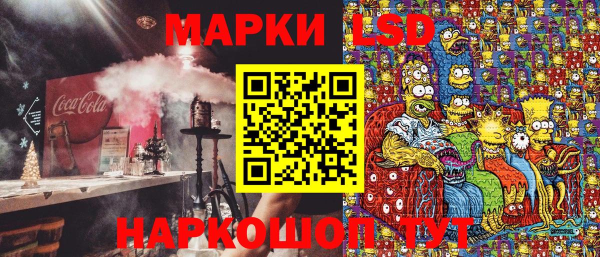 Наркотические марки 1500мкг Бугуруслан
