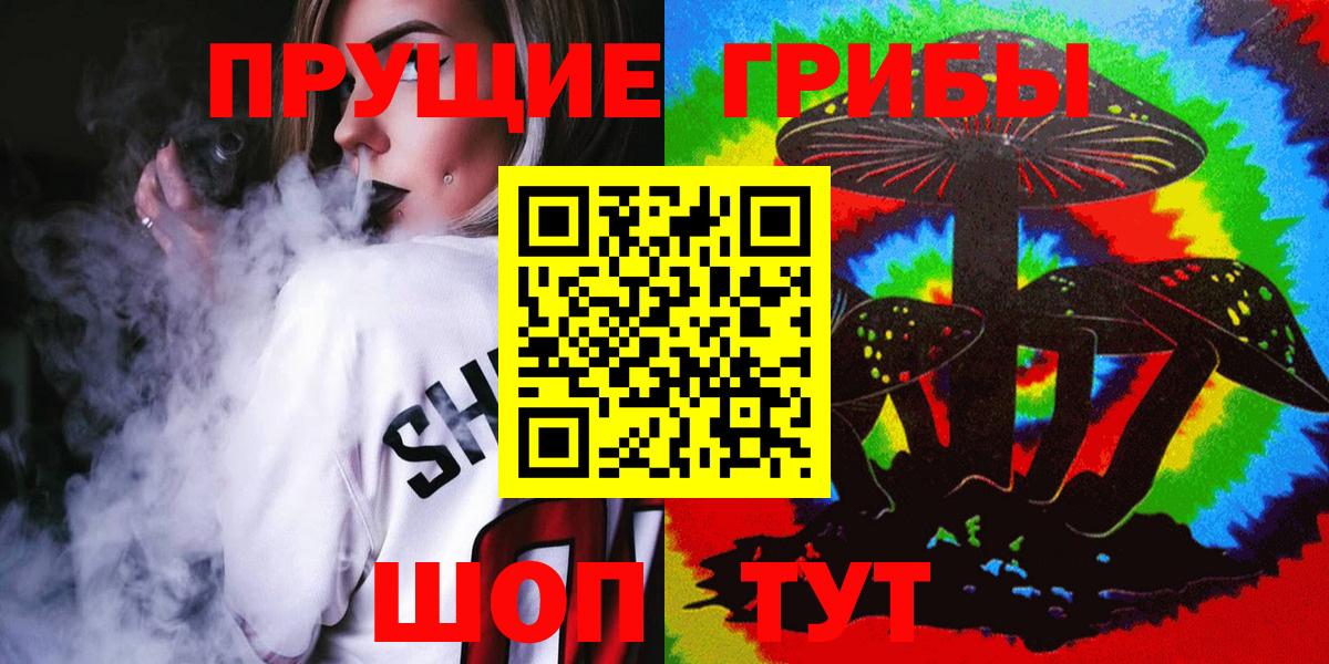 Галлюциногенные грибы Magic Shrooms  купить наркоту  Бугуруслан 