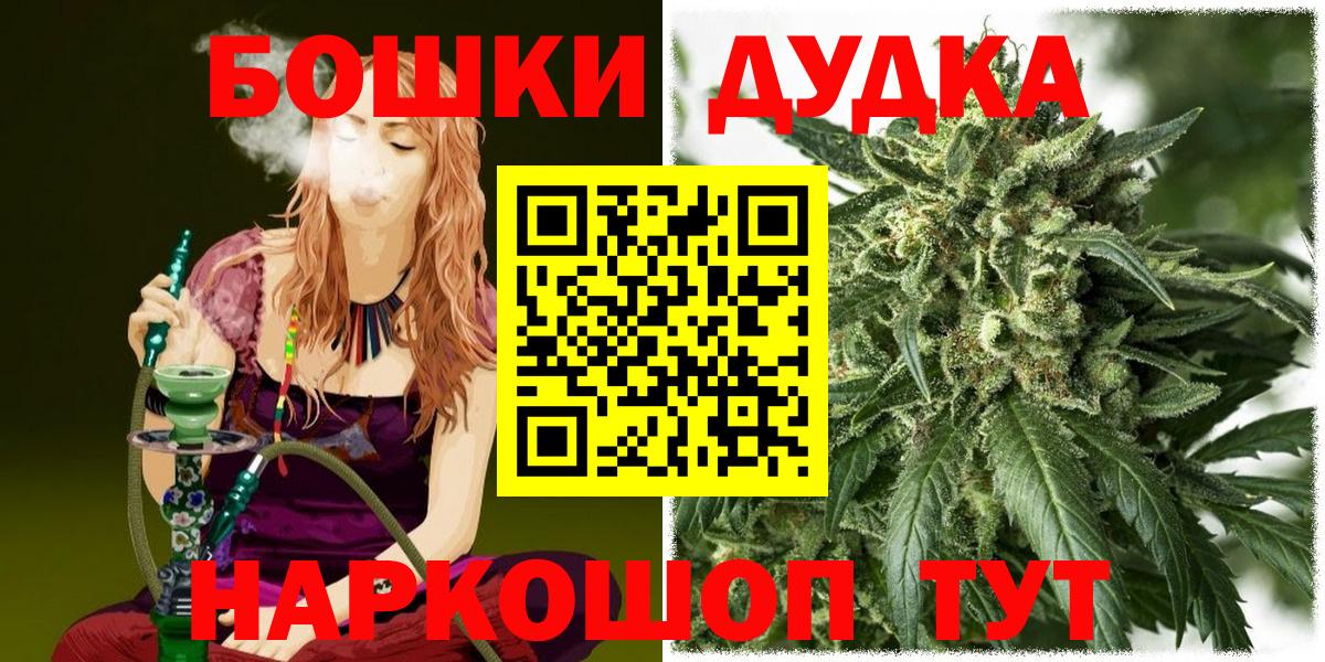 Канабис White Widow Бугуруслан